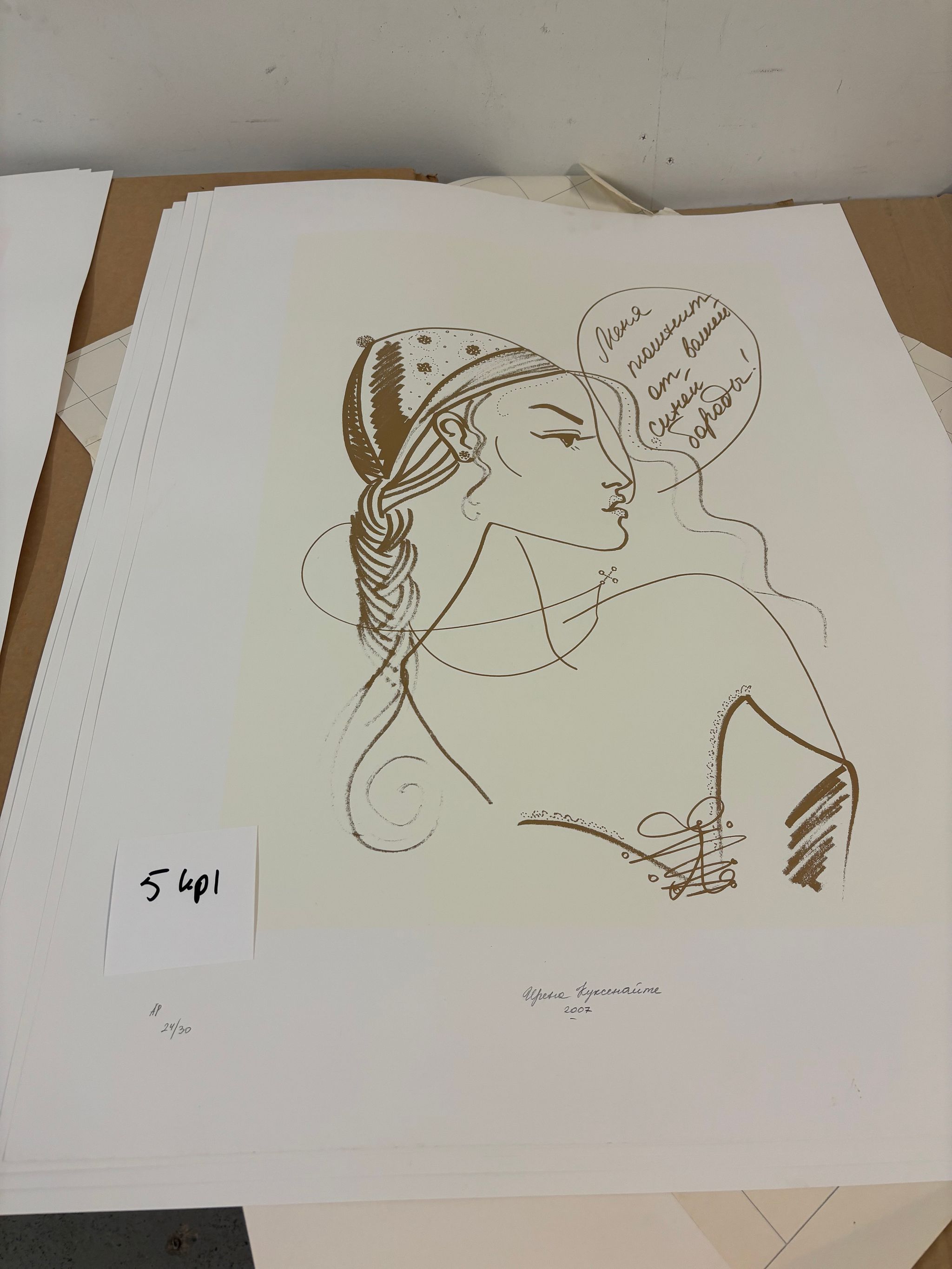 Image 8/23
