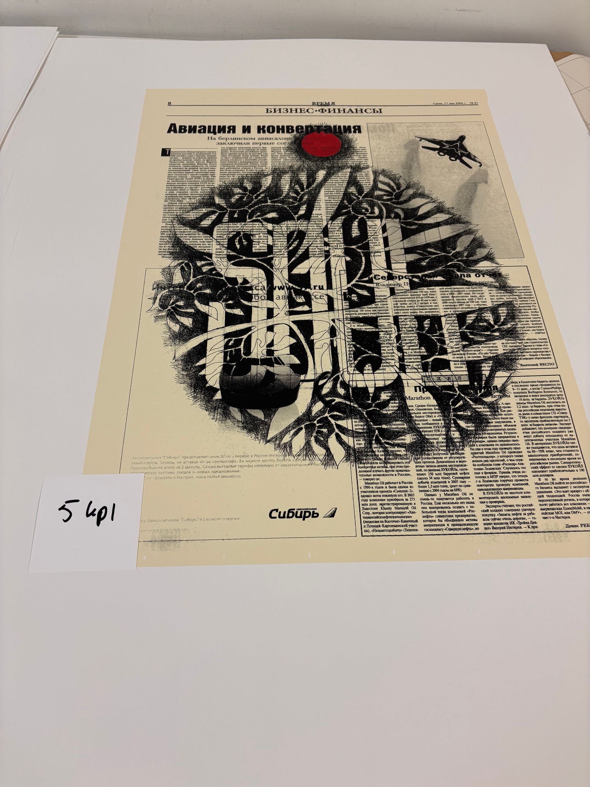 Image 4/23